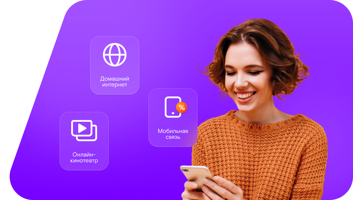 Промо-тарифы Ростелеком в&nbsp;село Оранки (Нижегородская область)